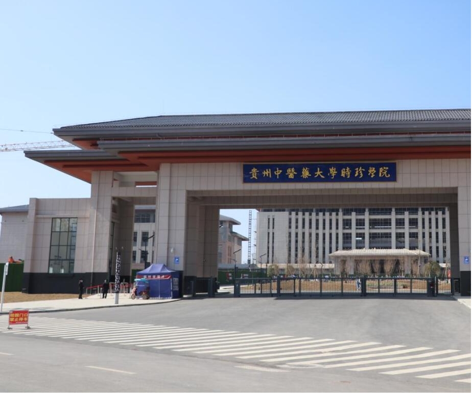 貴陽修文時(shí)珍學(xué)院大門案例圖2 貴陽修文時(shí)珍學(xué)院大門案例圖2